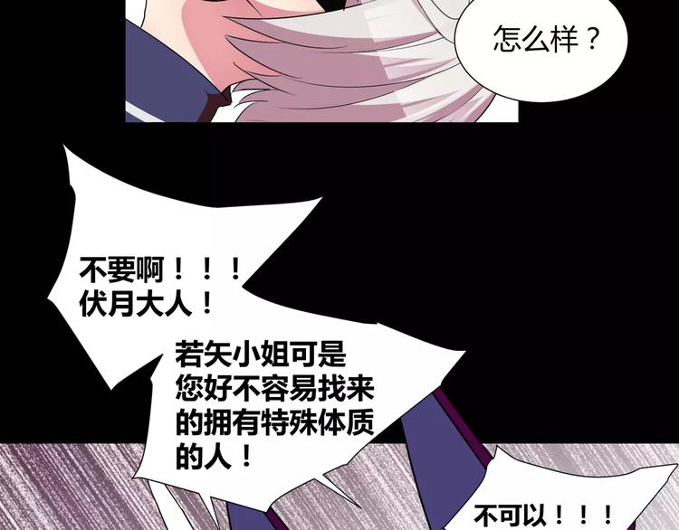 第24话  杀人的斩梦机9