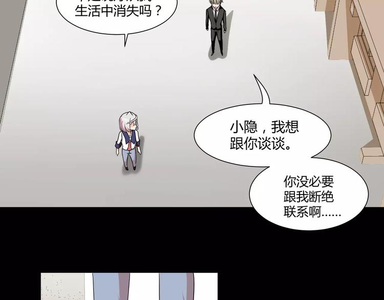 第27话  我是你的守护者5