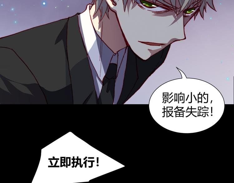 第45话  篝火舞会袭击事件87