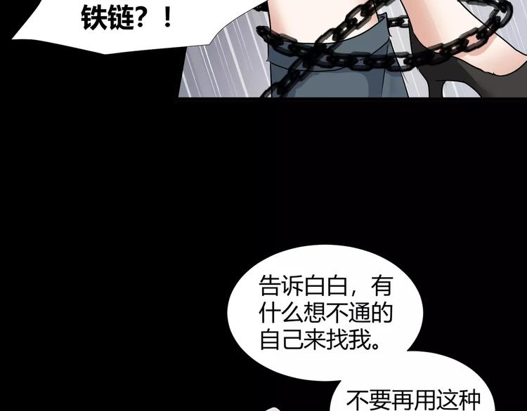 第36话  你愿意和我组CP么24