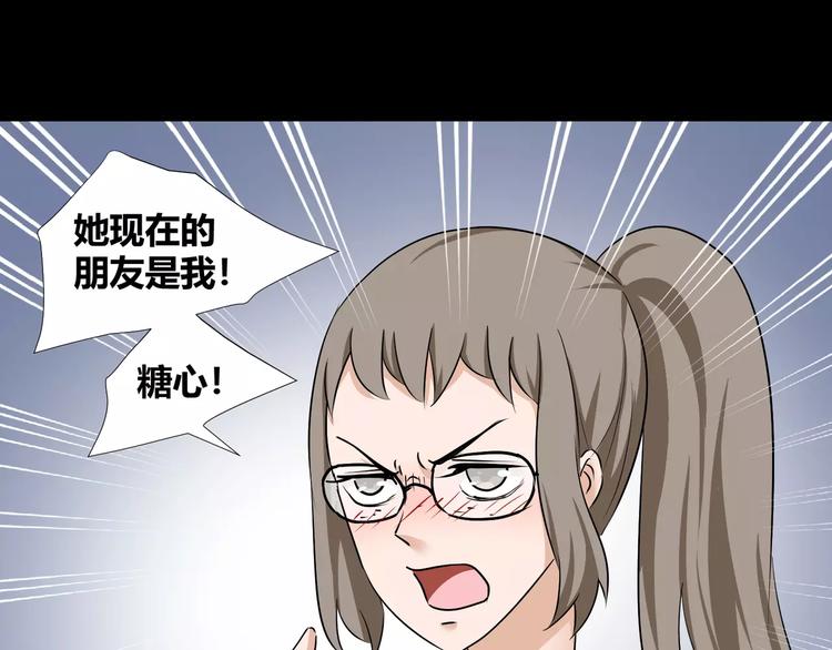 第38话  我们还能做朋友么？46