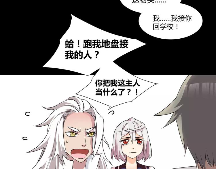 第26话  我要成为斩梦师！44