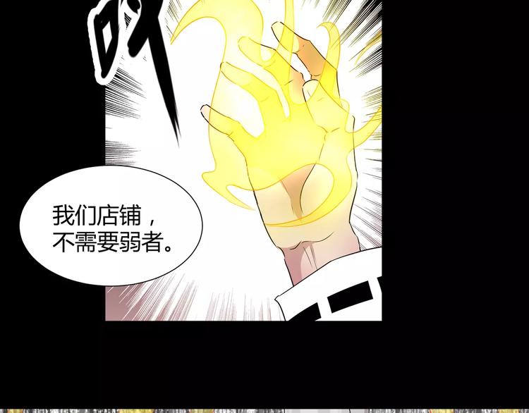 第24话  杀人的斩梦机13