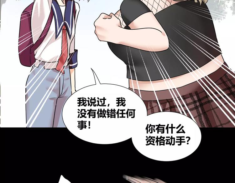 第36话  你愿意和我组CP么13