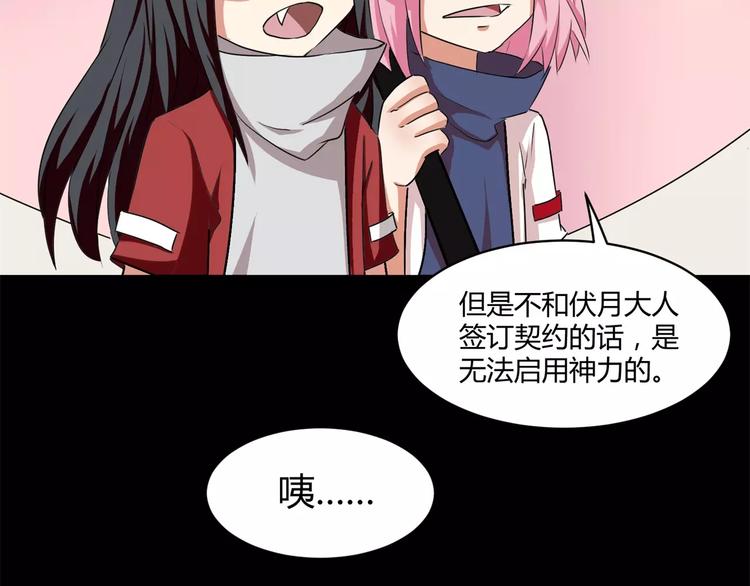 第14话 陷阱14