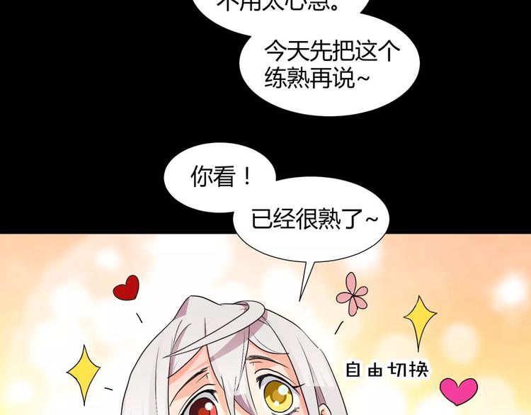 第30话  抓嗜灵怪的方法14