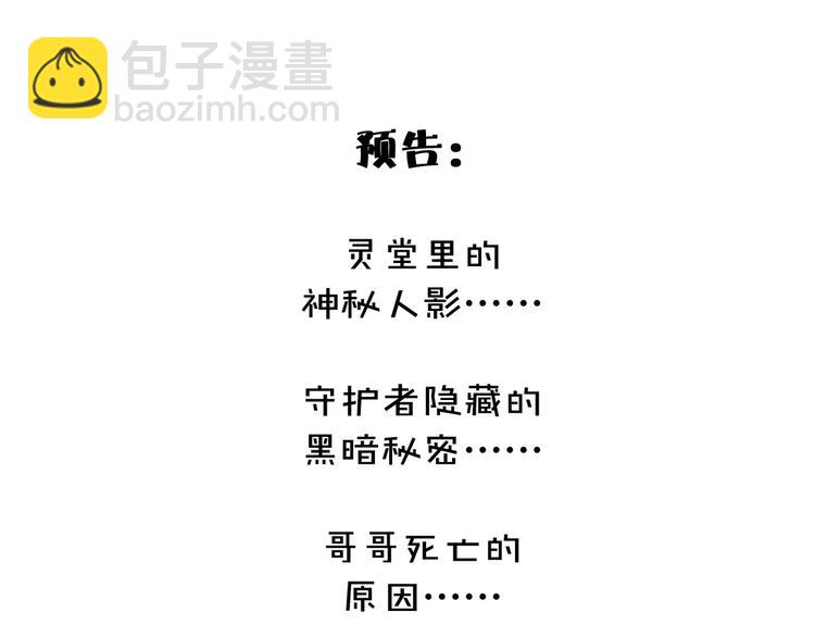 第21话  灵堂里的秘密65