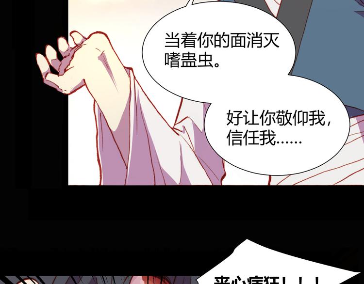 第53话 毁灭与救赎25