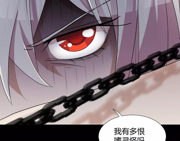 第30话  抓嗜灵怪的方法67