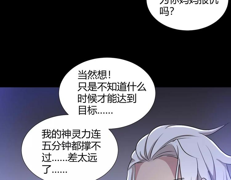 第35话  再否定就放弃吧！33