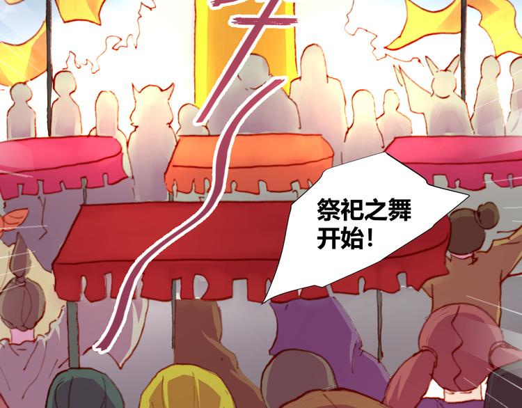 第52话 悬祭的本意32