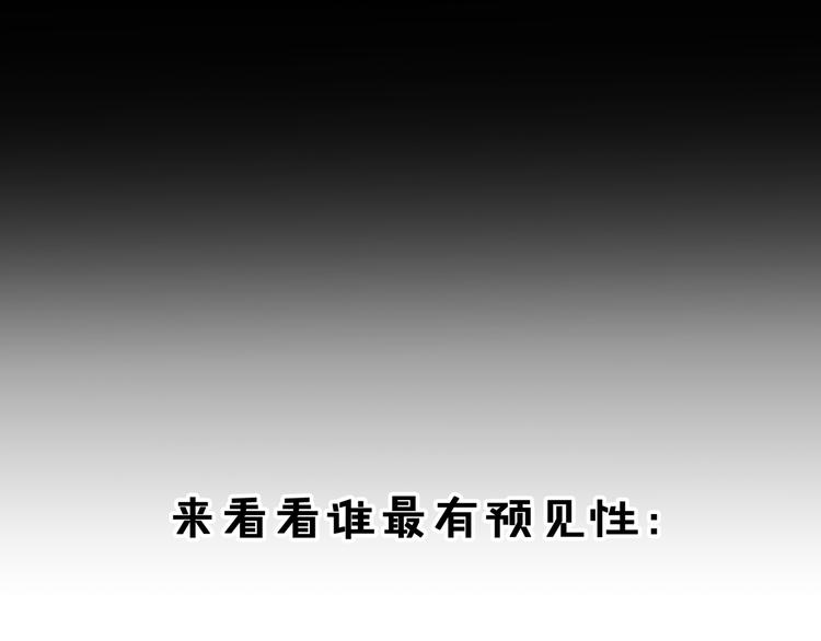 第43话  落单者和幸运儿81