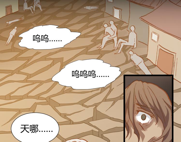 第47话 上古时代的记忆17