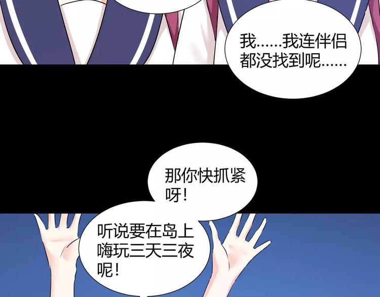 第39话  悬祭的计划20