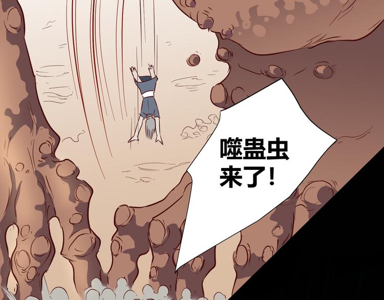 第50话 庆典仪式的残酷狂欢61