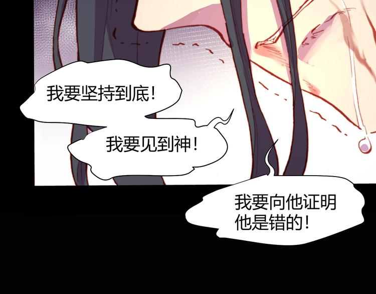 第53话 毁灭与救赎76