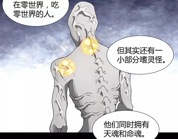 第30话  抓嗜灵怪的方法36