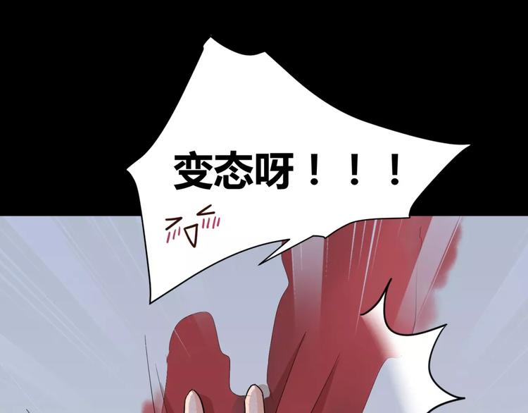 第3话 别说话！快吻我！22