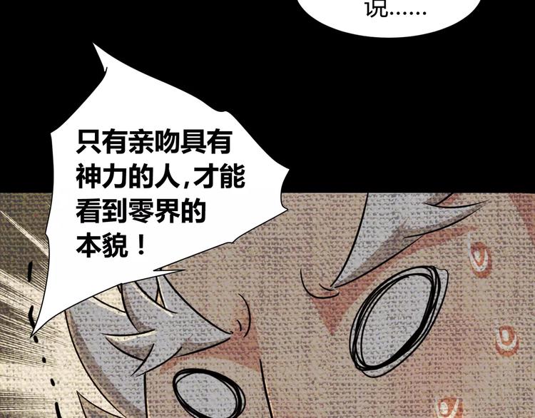 第5话 离她远一点5