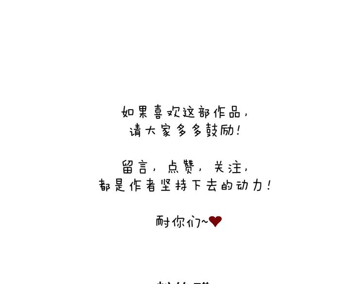 第36话  你愿意和我组CP么72