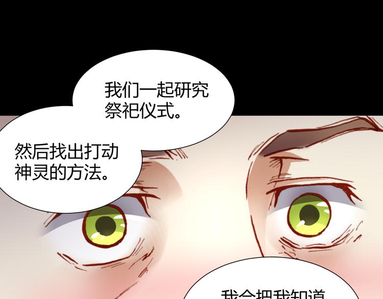 第49话  一起拯救世界吧21