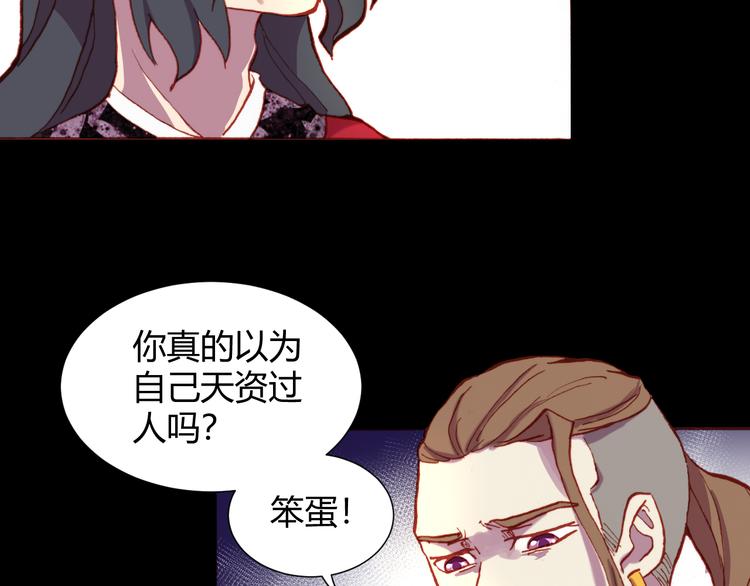 第52话 悬祭的本意72