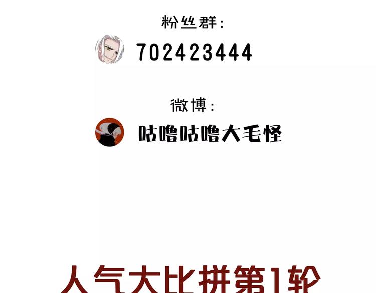 第39话  悬祭的计划76