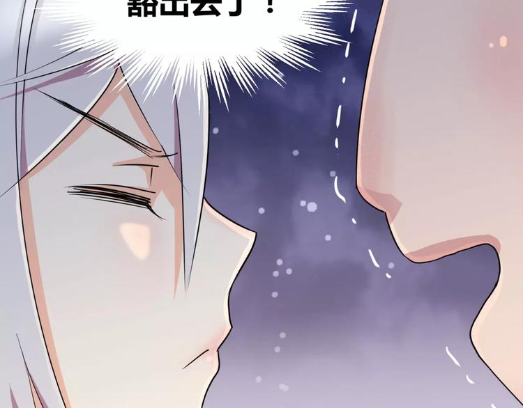 第3话 别说话！快吻我！50