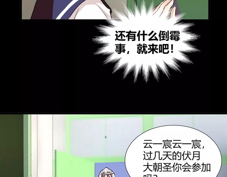 第36话  你愿意和我组CP么41