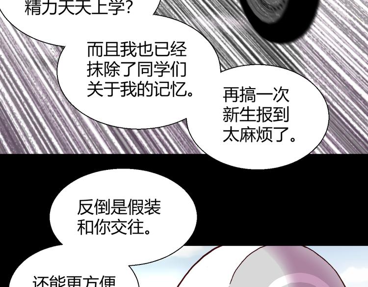 第55话 尾声77