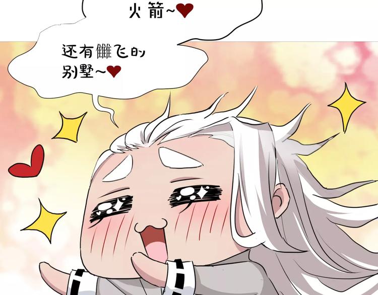 第31话  我是你的搭档啊！85