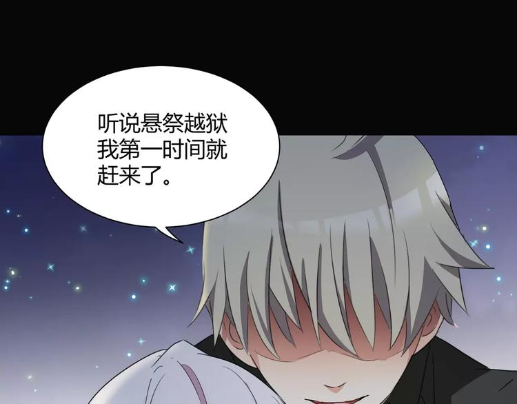 第18话  你是我最在意的事60