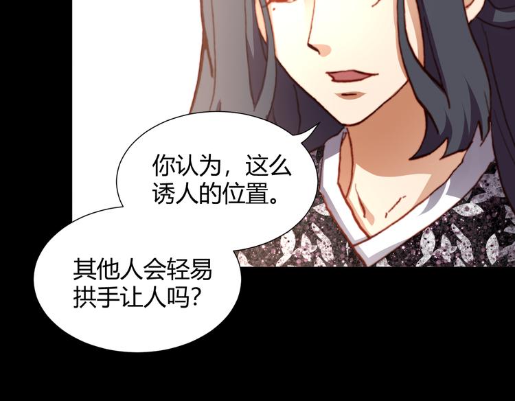 第49话  一起拯救世界吧59
