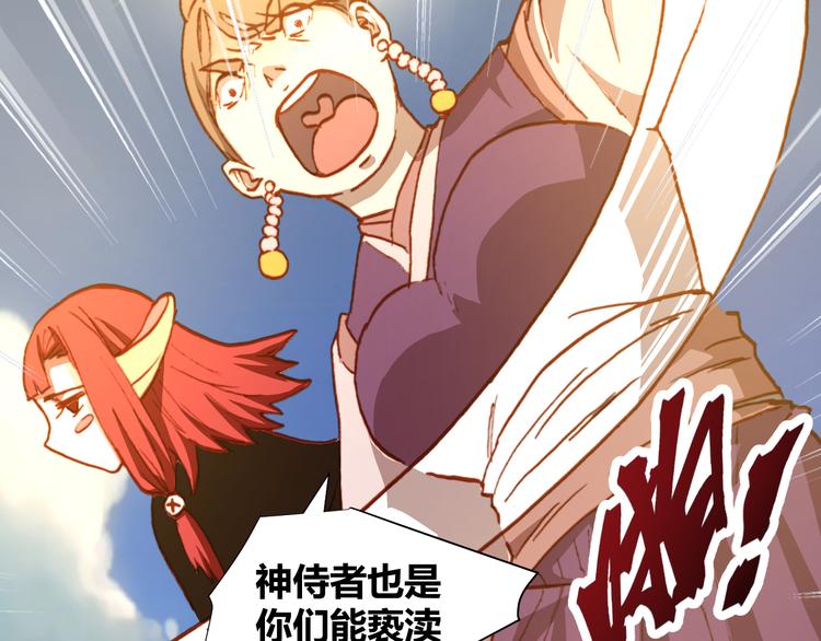 第47话 上古时代的记忆31