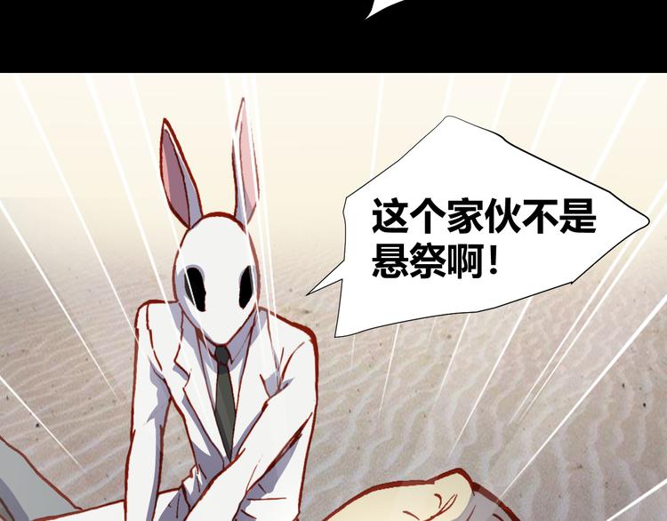 第45话  篝火舞会袭击事件74