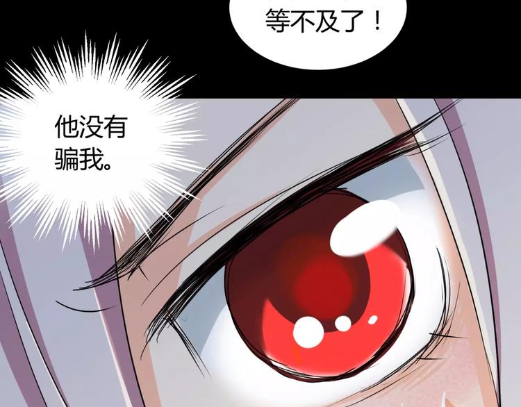 第3话 别说话！快吻我！38