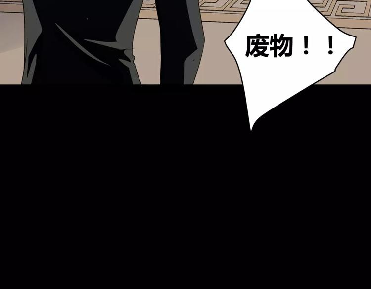 第9话 悬祭的信念77