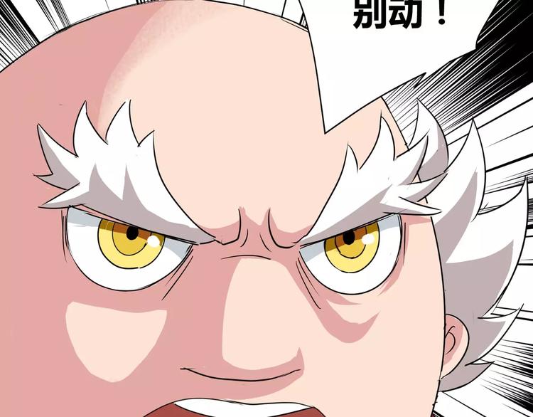 第2话 奇怪老爷爷79
