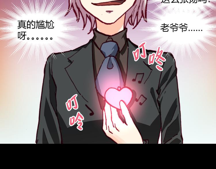第43话  落单者和幸运儿8