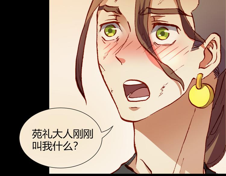 第52话 悬祭的本意118