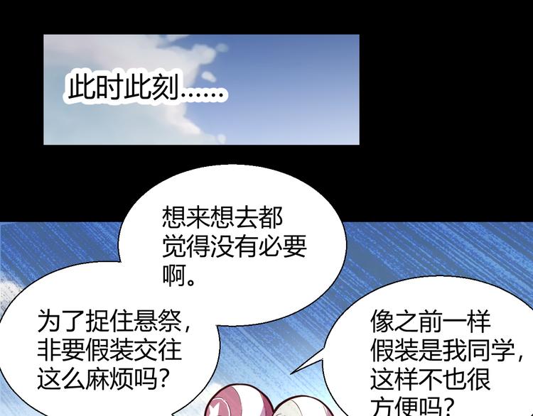 第55话 尾声75