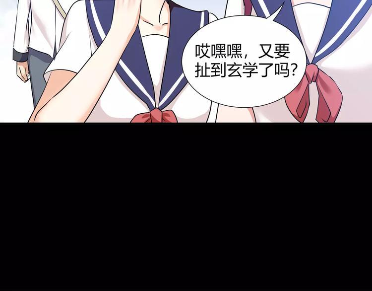 第39话  悬祭的计划9