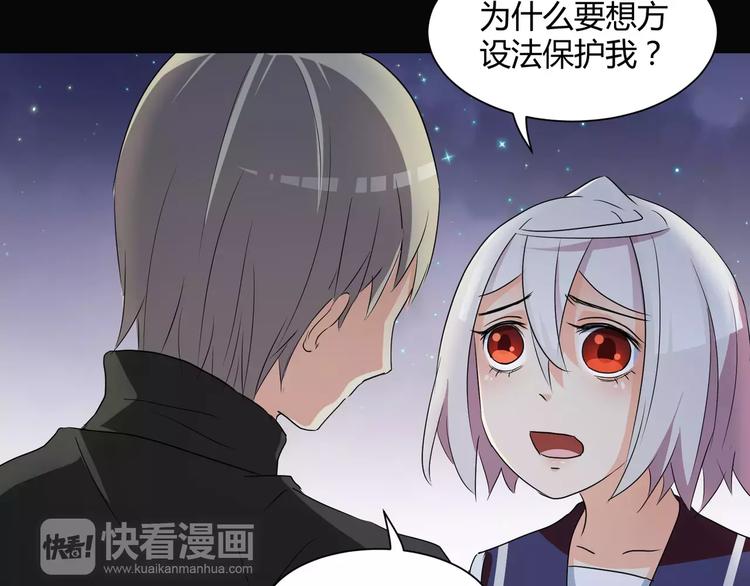 第18话  你是我最在意的事65