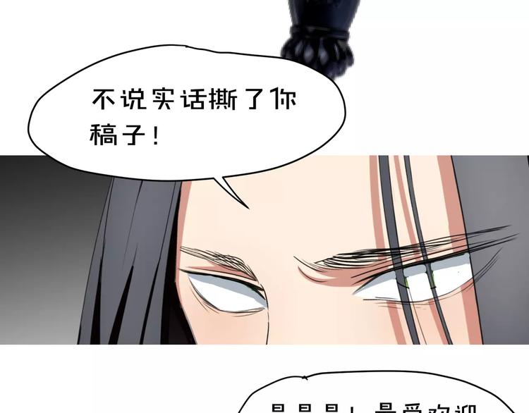 第31话  我是你的搭档啊！80