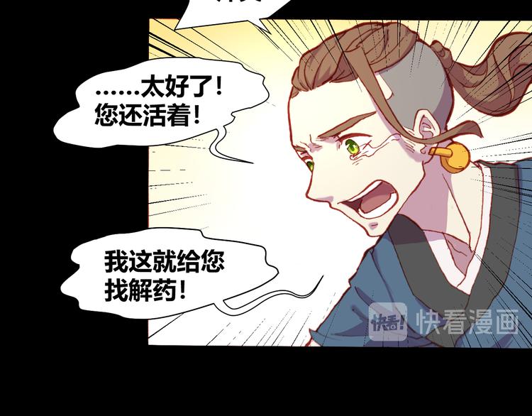 第52话 悬祭的本意9