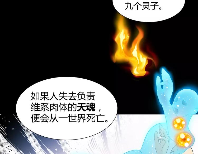 第30话  抓嗜灵怪的方法27
