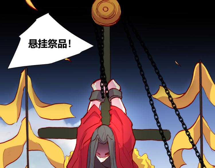 第52话 悬祭的本意112