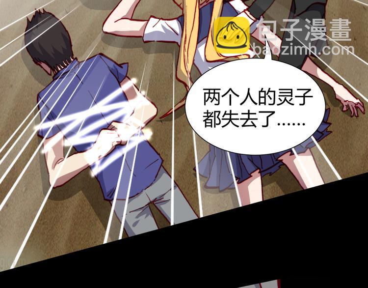 第45话  篝火舞会袭击事件84