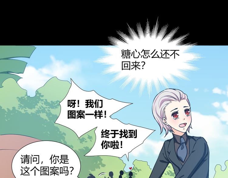 第41话  糖心失算了45