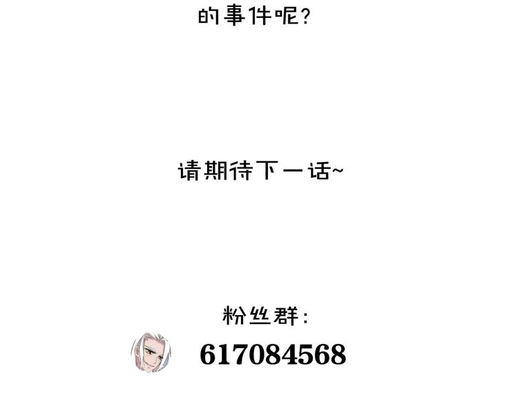 第47话 上古时代的记忆75